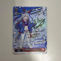 2026年最新】ウマ娘 ヴァイスシュヴァルツ サインの人気アイテム