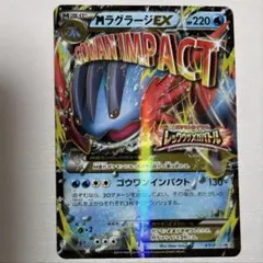 2026年最新】mラグラージ exの人気アイテム - メルカリ