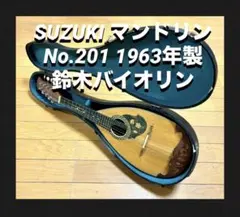 2026年最新】suzuki マンドリンの人気アイテム - メルカリ