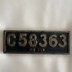 2026年最新】蒸気機関車 プレートの人気アイテム - メルカリ