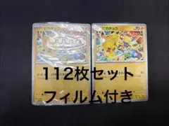 2026年最新】ピカチュウ げきとうスパークの人気アイテム - メルカリ