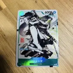 2026年最新】MONSTERS 一百三情飛龍侍極 リューマ プロモカードの人気