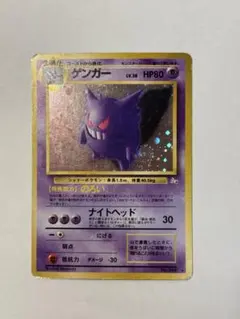 ゲンガー ☆ 第3弾拡張パック 化石の秘密 - メルカリ