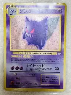 ゲンガー ☆ 第3弾拡張パック 化石の秘密 - メルカリ