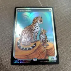 2026年最新】オセロットの群れの人気アイテム - メルカリ