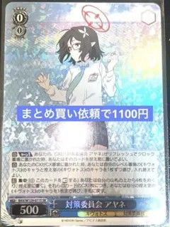 2026年最新】ヴァイスシュヴァルツ ブルーアーカイブ srの人気アイテム