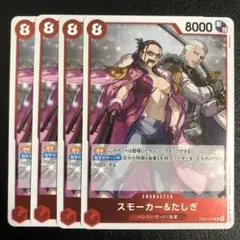 2026年最新】スモーカー×たしぎの人気アイテム - メルカリ