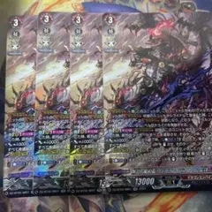 2026年最新】無双の魔刃竜ヴァルガドラグレス羅刹の人気アイテム