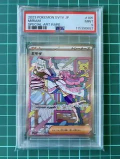 2026年最新】ミモザ sar psa9の人気アイテム - メルカリ