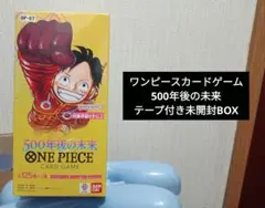 2026年最新】500年後の未来 boxの人気アイテム - メルカリ