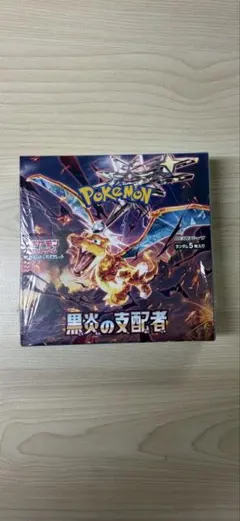 2026年最新】黒炎の支配者boxの人気アイテム - メルカリ