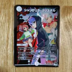 2026年最新】シャングリラ・クリスタルの人気アイテム - メルカリ