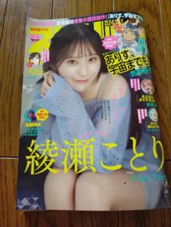 2026年最新】綾瀬ことりの人気アイテム - メルカリ