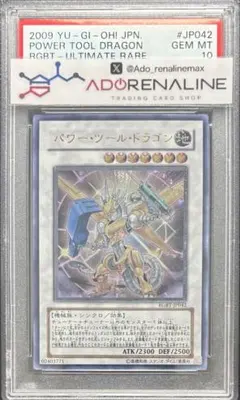 2026年最新】パワーツールドラゴン psa10の人気アイテム - メルカリ