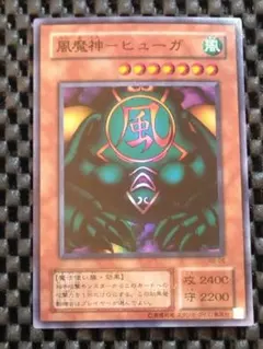 2026年最新】風魔神ヒューガ 初期の人気アイテム - メルカリ