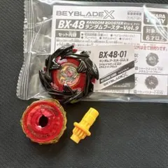 2026年最新】ベイブレードx コバルトドラグーン ブラックの人気