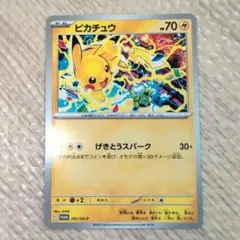 2026年最新】げきとうスパーク ピカチュウの人気アイテム - メルカリ