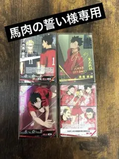 2026年最新】黒尾鉄朗 秘の人気アイテム - メルカリ