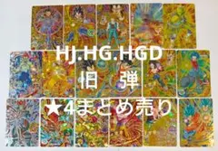 2026年最新】ドラゴンボールヒーローズ 旧弾 まとめの人気アイテム