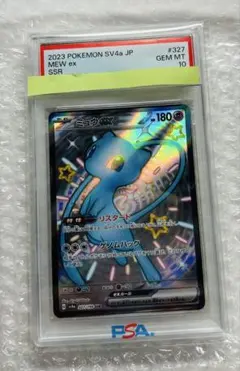 2026年最新】ミュウex SSR psa10の人気アイテム - メルカリ