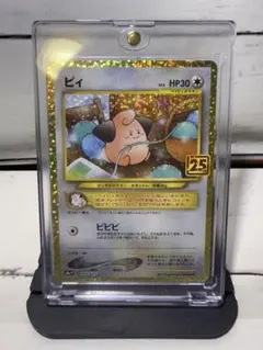 2026年最新】ピィ 25thの人気アイテム - メルカリ