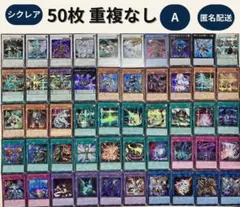2026年最新】遊戯王まとめ売りの人気アイテム - メルカリ