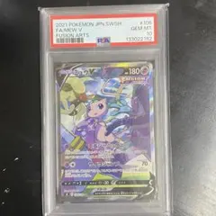 2026年最新】ミュウv sr psa10の人気アイテム - メルカリ