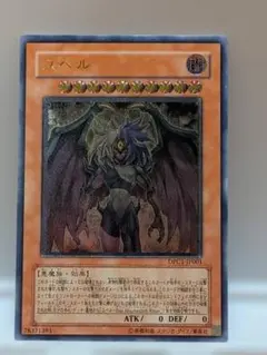 2026年最新】ユベルアルティメットレアの人気アイテム - メルカリ