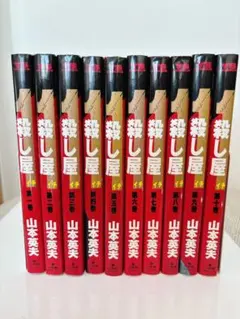 2026年最新】殺し屋イチの人気アイテム - メルカリ