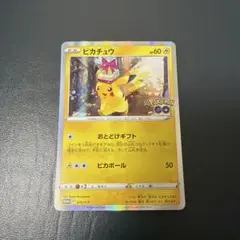 2026年最新】ピカチュウ おとどけギフトの人気アイテム - メルカリ