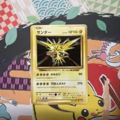 2026年最新】サンダー 20thの人気アイテム - メルカリ