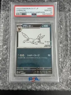 2026年最新】ブラッキー 067/SV-P YU NAGABAの人気アイテム - メルカリ