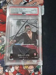 2026年最新】ロロノア・ゾロ psa10の人気アイテム - メルカリ