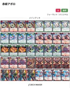 2026年最新】赤緑アポロの人気アイテム - メルカリ