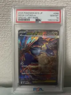 2026年最新】ラティアスEX sar psaの人気アイテム - メルカリ