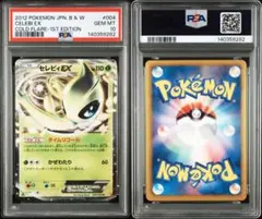 2026年最新】セレビィ psa10の人気アイテム - メルカリ