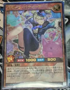 2026年最新】バルーンバティーアの人気アイテム - メルカリ