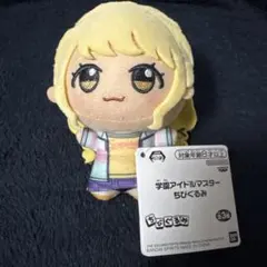 2026年最新】藤田ことねちびぐるみの人気アイテム - メルカリ