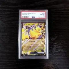 2026年最新】ピカチュウex psa10の人気アイテム - メルカリ