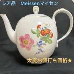 2026年最新】マイセンティーポットの人気アイテム - メルカリ