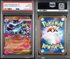 2026年最新】psa10 リザードンexの人気アイテム - メルカリ