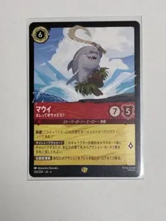 2026年最新】マウイ ロルカナの人気アイテム - メルカリ