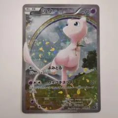 2026年最新】ミュウ cp5 017/036の人気アイテム - メルカリ