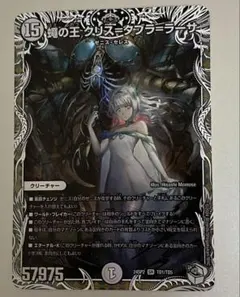 2026年最新】蝿の王 クリスタブララーサの人気アイテム - メルカリ