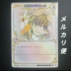 2026年最新】clamp in cardlandの人気アイテム - メルカリ