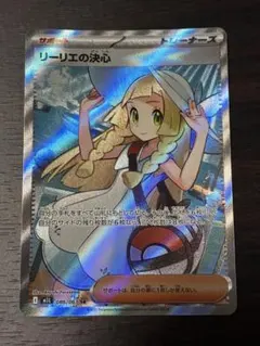 2026年最新】ポケモン リーリエの人気アイテム - メルカリ