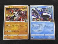 2026年最新】カイオーガ 25の人気アイテム - メルカリ