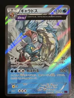 2026年最新】ギャラドス 021/081の人気アイテム - メルカリ