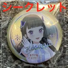 2026年最新】蓮ノ空 缶バッジ シークレットの人気アイテム - メルカリ