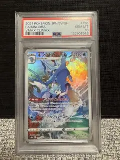 2026年最新】キングドラ chr psa10の人気アイテム - メルカリ